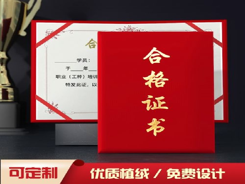 如何辨别证件制作工艺的好坏？看这几个细节