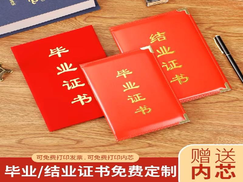 机动车登记证书制作